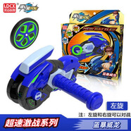 靈動(dòng)創(chuàng  )想 魔幻陀螺5戰車(chē)陀螺假面騎士武器陀螺魔幻旋風(fēng)輪騎士機車(chē)旋風(fēng)輪 【激戰系列】藍暴威龍