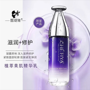 雪緹雅水療玻尿酸三件套六件套水療套保濕舒緩修護(hù)補(bǔ)水提亮嫩膚 植萃美肌精華乳110g