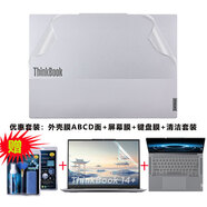 熙露 適用2025聯(lián)想ThinkBook14+/16+鍵盤(pán)膜ThinkBook14/16屏幕膜外殼保護膜 透明磨砂ABCD面+高清防刮屏幕膜+鍵盤(pán)膜+清潔套 Thinkbook14 G8 IRH+（1