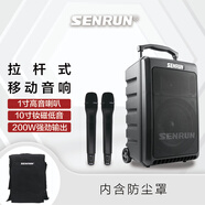 SENRUN  EP-900拉桿音箱專業(yè)移動(dòng)擴(kuò)音機(jī)藍(lán)牙音響無(wú)線音箱便攜戶外聚會(huì)演講演出K歌接待彈唱音箱