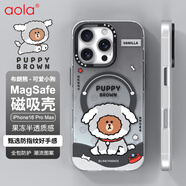 澳浪適用蘋果16Promax手機殼 iPhone16Promax保護套Magsafe磁吸充電防摔潮酷布朗熊IP男女生 可愛小狗