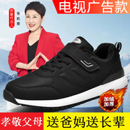 足力健艾爸爸足力健老人鞋男秋冬季軟底媽媽鞋防滑中老年緩震運動(dòng)休閑爸爸鞋 MX16黑色男款【加絨】 45 (275mm)