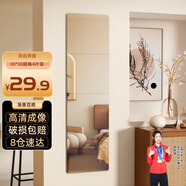 安爾雅 穿衣鏡高清超白全身鏡子無(wú)框粘貼墻臥室客廳試衣鏡家用化妝鏡