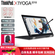 聯(lián)想Thinkpad x1 yoga 二手筆記本電腦商務(wù)辦公輕薄便攜翻轉超極本PC平板二合一i7 9成新⑶ 2018款I(lǐng)7-16G-512G 2K