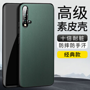 毅美 適用華為nova5手機殼nove5pro素皮novo5i皮套磁吸男款女navo防摔nava輕薄諾娃保護套皮質(zhì)皮革黑色 【青色】經(jīng)典款 Nova5/5Pro