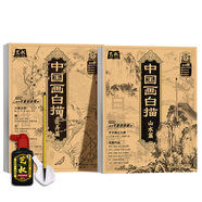 中國畫白描描摹本 升級版 工筆畫入門描紅本 勾線筆毛筆畫 人物 山水 花卉 動物 成人自學(xué)零基礎(chǔ) 國畫臨摹畫帖 白描畫本 線描底稿本 中國畫白描山水+花卉+畫具三件套