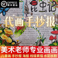 代畫畫手抄報兒童畫科幻畫幫人畫畫畫手繪漫畫繪畫線稿向小葵手繪 定制原創(chuàng)作品，獨一無二