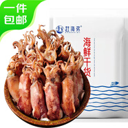 趕海弟【濰坊產(chǎn)地】海兔子干400g 淡曬筆管 烏魷墨魚仔干 源頭直發(fā)包郵