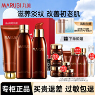 丸美（MARUBI）緊致抗皺緊致護(hù)膚品水乳套裝巧克力絲滑洗面奶面部套裝套盒保濕女 潔水乳三件套