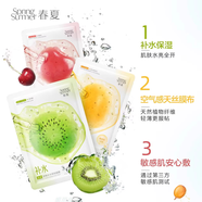 春夏 SPRING SUMMER春夏面膜補水彈嫩保濕面膜 三款各一盒