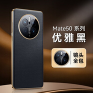 適用言臣華為mate50pro手機(jī)殼新款順豐mate50保護(hù)套防摔真皮鏡頭防摔手機(jī)保護(hù)殼套 【優(yōu)雅黑】頭層牛皮裸機(jī)手感高端 華為 Mate 50 Pro