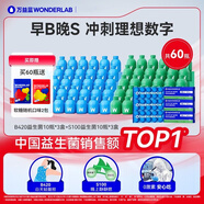 WONDERLAB早B晚S萬益藍(lán)wondrelab身材管理益生菌s100代謝菌/B420瘦子菌 S100綠30瓶+B420淺藍(lán)30瓶-送隨機(jī)糖2包