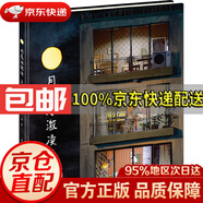 【全系列自選 京東配送】白希那作品 云朵面包 糖球 月亮冰激凌 奇怪的媽媽 澡堂里的仙女 繪本 白希那作品：月亮冰激凌