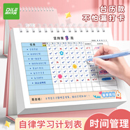 遞樂(lè )自律打卡本a5習慣養成時(shí)間管理每日打卡周計劃本學(xué)生月規劃目標學(xué)習筆記本59張/本KBX-2227F櫻花粉