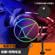 達爾優(yōu)EH722粉色可愛網(wǎng)紅貓耳朵游戲耳機頭戴式7.1有線學(xué)習(xí)耳麥 黑色RGB炫光-電腦專用 官方標配