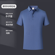 浩奕polo衫男女短袖夏季上衣純棉有翻領(lǐng)t恤女工作服廣告衫定制印logo  WY8818#牛仔藍【高檔純棉款】 S