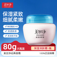 美加凈（MAXAM）保濕潤膚霜80g 經(jīng)典國貨面霜保濕水潤補水