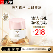美伊娜多月華升級版TK盈潤按摩霜80g深層清潔毛孔堵塞污垢凈化平衡補水