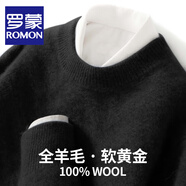 羅蒙（ROMON）澳洲純羊毛針織衫男士秋冬新款寬松圓領(lǐng)加厚毛衣男商務(wù)休閑打底衫 2205黑色 XL碼(100%綿羊毛)