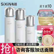 私信光感白套裝美白淡斑組合補水保濕去黃護膚品正品 3件套（精粹水+精粹乳+精華液）