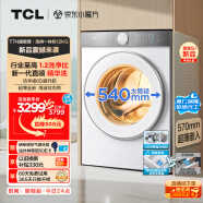 TCL 12公斤超级筒T7H超薄洗烘一体滚筒洗衣机 1.2洗净比 精华洗 540mm大筒径 智能投放 G120T7H-HDI