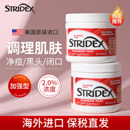 STRIDEX美國施顏適水楊酸棉片刷閉口酸祛痘控油清潔毛孔去黑頭去角質(zhì)七夕 2%含量 125g （加強型55片）