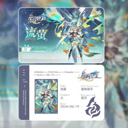 崩鐵nfc啟動(dòng)卡鏡流 星穹鐵道ID卡NFC游戲啟動(dòng)卡崩壞卡夫卡刃非鐳 星鐵【流螢】啟動(dòng)卡