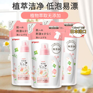貝親（Pigeon）日本原裝進(jìn)口嬰兒洗衣液袋裝 衣物清洗劑寶寶內(nèi)衣尿布柔順柔軟劑 洗衣液720ml*3袋