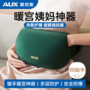 奧克斯（AUX）【暖宮熱敷】熱水袋暖手寶暖宮腰帶暖寶寶充電暖水袋暖手暖腳神器