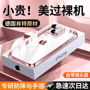 浩酷（HOCO）蘋果15手機殼新款電鍍iPhone14promax透明13簡約女12包 【櫻花粉】進口拜耳丨防摔防爆丨自帶冰晶鏡頭膜 iPhone 15 Pro Max