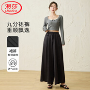 浪莎米色裙褲女春夏季高腰顯瘦半身a字長(zhǎng)裙休閑直筒慵懶闊腿褲