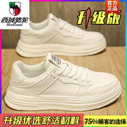 西域駱駝冬季男鞋感百搭白色板鞋男士休閑皮鞋運(yùn)動(dòng)增高真皮小白鞋潮鞋 白色(升級(jí)款)-駱駝官方品牌官網(wǎng) 39