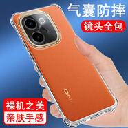 奧多金 vivo手機殼 硅膠全包氣囊防摔保護套透明軟殼 適用于VIVO Y系列手機套 Y200