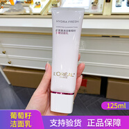 歐萊雅清潤葡萄籽水嫩潔面乳125ml 溫和泡沫洗面奶潔面膏保濕