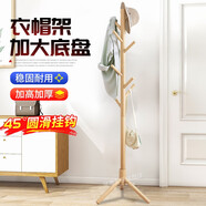 斐思萊樂(lè ) 衣帽架簡(jiǎn)易衣架掛衣桿實(shí)木質(zhì)衣服掛架客廳立式試衣間掛衣服桿 促銷(xiāo)原木色【松木-覆膜款】
