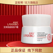 藍皙博【新品】青春美肌護膚套-至美煥顏修護霜50g（三代新包裝）