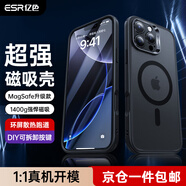 億色【安全無(wú)害認(rèn)證】適用蘋果16promax手機(jī)殼磁吸iphone16pro液態(tài)硅膠保護(hù)套16系列Magsafe充電ins款 【磨砂黑硬殼】無(wú)按鍵丨MagSafe磁吸殼 iphone 16 pro m
