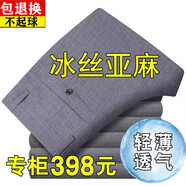 春夏季亞麻褲男中老年棉麻薄款褲子男士免燙休閑褲男直筒寬松長(zhǎng)褲 中灰亞麻 34 碼【2尺7腰圍】