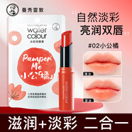 曼秀雷敦水彩潤唇膏有色唇彩口紅保濕滋潤不易掉色 小公橘3g
