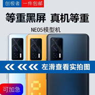 創(chuàng  )極者 【新款震動(dòng)亮屏模型】適用于NEO5模型仿真機可開(kāi)機亮屏iqoo neo5手機展示機 玻璃等重 NEO5 夜影黑【等重黑屏】+手機殼