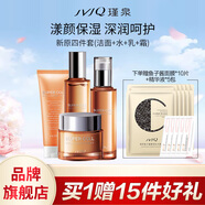 瑾泉膠原新肌新原套裝補水護膚套裝潔面水乳面霜護膚品化妝品正品 膠原四件套(潔面+水+乳+霜)