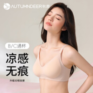 秋鹿內(nèi)衣女時(shí)尚簡(jiǎn)約無鋼圈薄杯胸罩法式性感舒適小胸聚攏文胸女士?jī)?nèi)衣 膚色（固定杯） L （80）
