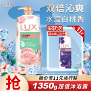 力士（LUX）沐浴露套装 水滢白桃沐浴乳1000g 送幽莲350g 香味持久