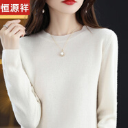 恒源祥100%純羊毛衫女士圓領(lǐng)毛衣2025新款寬松顯瘦內搭羊毛針織打底衫 白色 L 適合125斤內穿