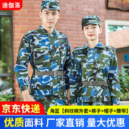 迪伽洛純棉t恤軍訓迷彩服全套男女大學(xué)生夏季薄款訓練服初高中短袖套裝 海藍【斜紋棉外套+褲+帽+腰帶】 180(適合身高175-180CM)