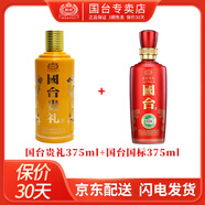 國臺 國標(biāo) 53度 500ml 醬香型白酒  大曲坤沙醬香酒 自飲收藏送禮 53度 375mL 2瓶 無外盒