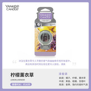 揚基（YANKEE CANDLE）車載香水 高檔汽車出風口香水車內(nèi)香氛夾持久女男士車載香薰擺件 【檸檬薰衣草】清香調(diào)