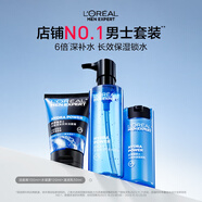 歐萊雅男士水能保濕洗面奶水乳三件套裝補水護膚品實(shí)用七夕禮物送男朋友