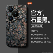 華為（HUAWEI）復(fù)古適用華為p70民族風(fēng)pura70pro手機(jī)殼ultra液態(tài)60軟硅膠殼50全包40浮雕圖騰30高級p70系列小眾 CH109曼荼羅-石墨黑液態(tài)硅膠 華為Pura70Pro