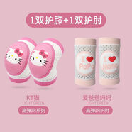 饃彭寶寶爬行護(hù)具護(hù)膝防摔嬰兒學(xué)步夏季薄款走路套蓋小孩幼兒兒童護(hù)肘 高彈-粉KT+高彈 粉護(hù)肘